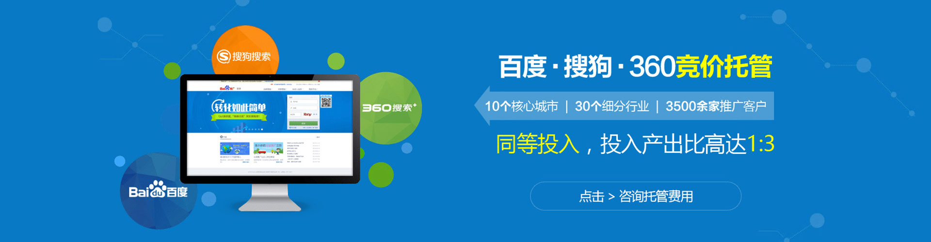 双城百度开户返点