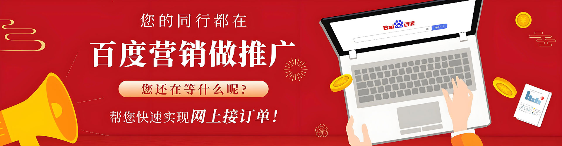 双城百度竞价