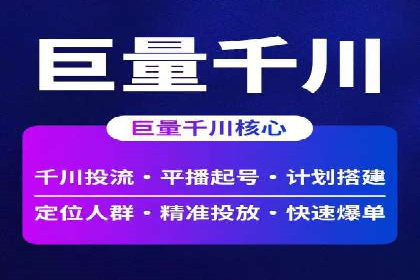 SEM竞价代运营助力企业线上线下整合